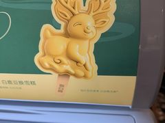 -新白鹿餐厅(爱琴海购物中心店)