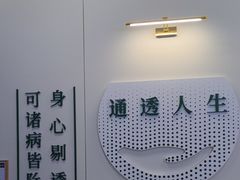 -通透堂中医·精准推拿(万科云城分院)