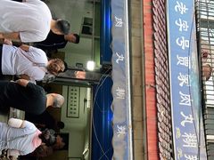 门面-老字号贾家肉丸糊辣汤(光明巷店)