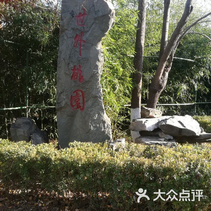 达园宾馆图片-北京高档型-大众点评网