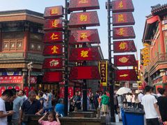 -崩豆张(古文化街店)