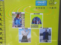 -福奈特洗衣·洗鞋·奢侈品护理(浦东南路店)