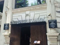 -弦月窗LUNETTE BY AMANDA(复兴路店)