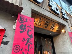 -北丐先生·野馄饨烧烤(雨花万象店)