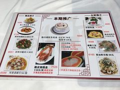 菜单-稻香酒家·34年老字号·港式粤菜(汉街店)