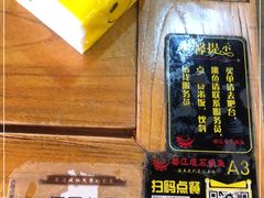 -都江堰石锅鱼