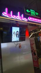 -doladola(徐家汇店)