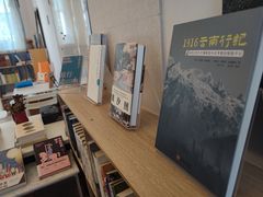 -羊咖啡(大理古城五华楼店)