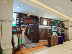 门面-亚马逊环球美食百汇(新城吾悦广场店)