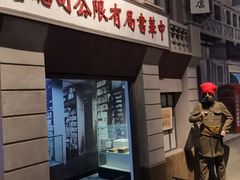 -中国港口博物馆