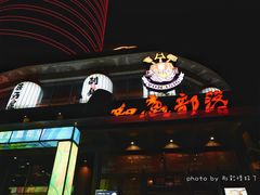 -如意部落·海鲜烧烤创意菜(金梦海湾店)