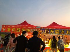 -光明小镇欢乐田园