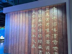 -中国黄酒博物馆