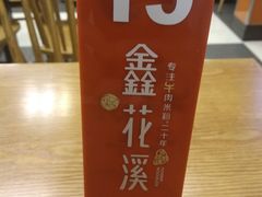 -鑫花溪牛肉米粉(凤凰街创始总店)