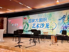 -国家大剧院