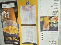 菜单-7分甜(观前碧凤坊店)
