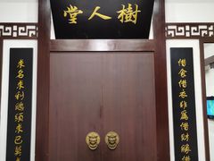 门面-品粹徽园·家常安徽菜