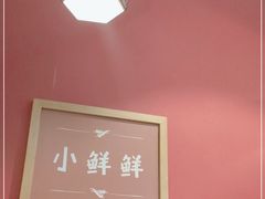 -谭师爷龙抄手(白下路店)