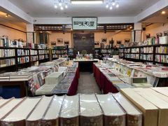 -三味书屋(复兴门内大街店)