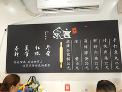 大堂-家宴·灌蛋·沙茶面(曾厝垵店)