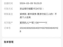 -新爱华装饰