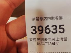 -麦当劳(世纪汇广场店)