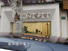 -Onirii Coffee(长乐路店)