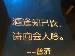 -胡桃里音乐酒馆(曲江店)