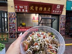 -凤城·食都