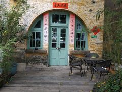 -广州市紫泥堂文化创意园景区