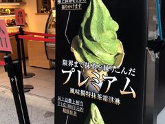 -鎌倉茶々(本店)