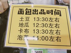 -韩国利尔面包(桂林路店)