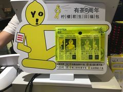 -YO!TEA有茶(科兴科学园店)