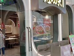 门面-大丰收·蛙功夫(晋江万达店)