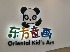 -东方童画少儿美术(金桥体验馆)