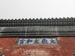 -武当山风景区