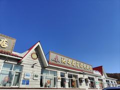 -横道佛手居筋饼店