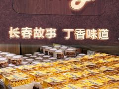 -丁香西饼屋(桂林路店)