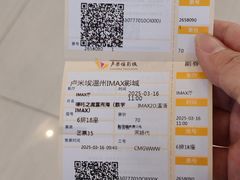 -卢米埃IMAX影城(温州万象城激光店)