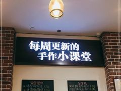 -Summer House夏莫手工坊团建活动(世博源店)