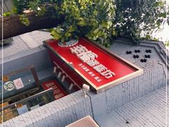 -幸福蛋糕坊(金顶街店)