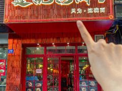 -霆记海鲜·只为这碗面(滨江店)