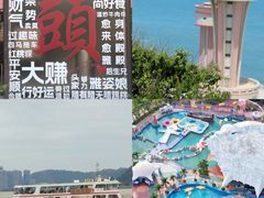-汕头蓝水星欢乐世界
