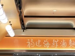 -莆田餐厅PUTIEN(西安万象天地店)