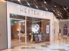 门面-喜茶(北京通州万达店)