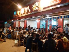 门面-牛华八婆麻辣烫(起源店)