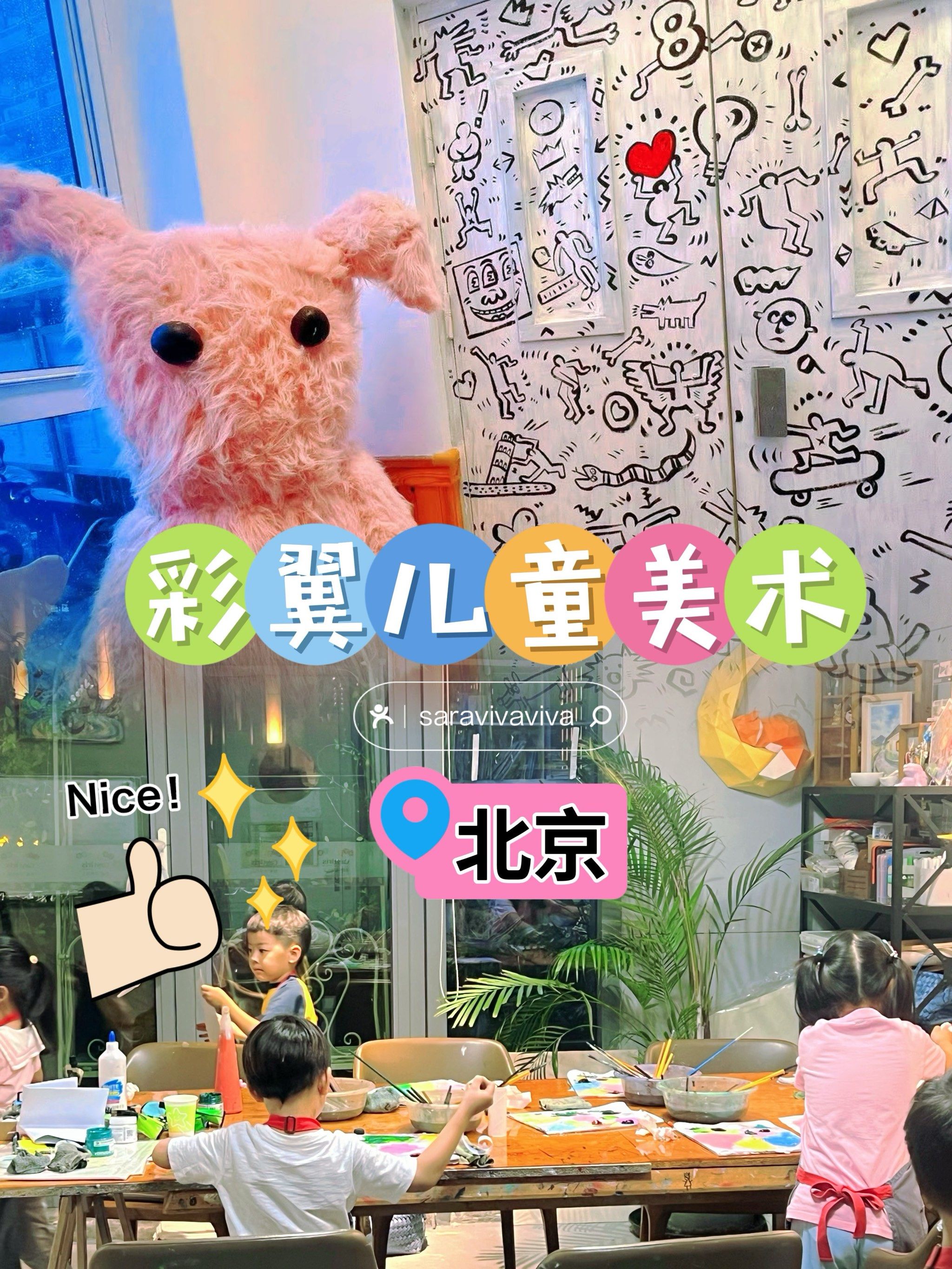 在这里画画96为孩子的艺术之旅插上彩翼