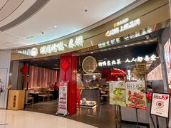 -满园烤鸭·春饼(太原街万达店)