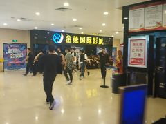 -金熊国际影城(益庄店)