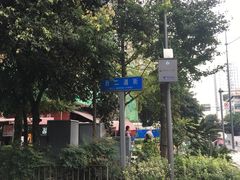 街道名称-蓉城西二道无名冒菜(西二道街店)